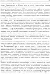 Современная архитектура и устройство компьютеров - Фото 7