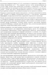 Современная архитектура и устройство компьютеров - Фото 8