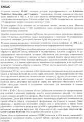 Современная архитектура и устройство компьютеров - Фото 9