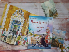 Чижик-Пыжик и сокровища Петербурга - Фото 1