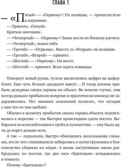 Свет зари