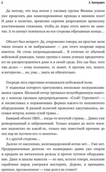 Свет зари