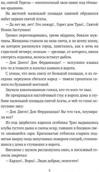 Мастро дон Джезуальдо