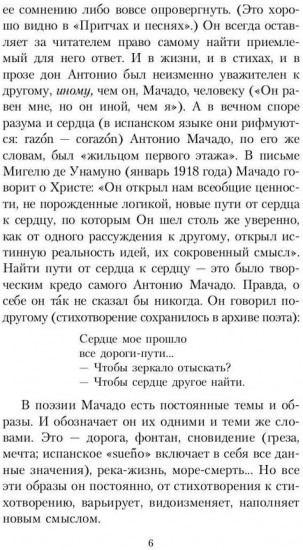 Галереи души. Стихотворения и поэмы