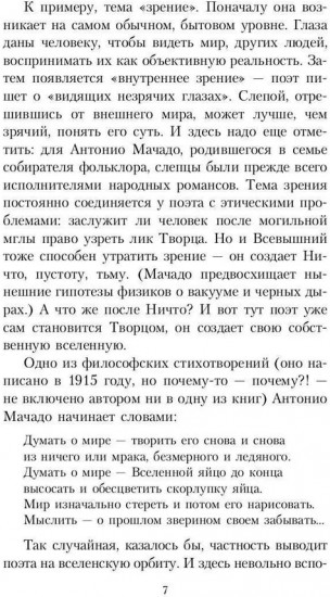 Галереи души. Стихотворения и поэмы