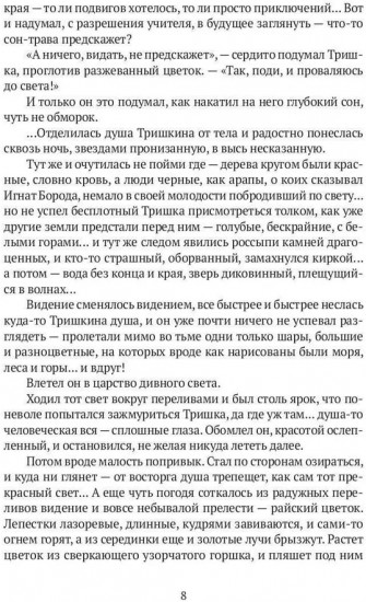 Цветочный горшок из Монтальвата