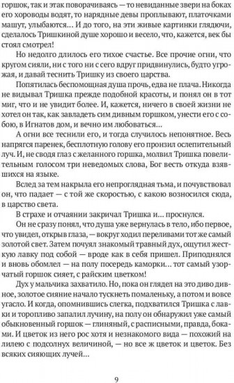 Цветочный горшок из Монтальвата