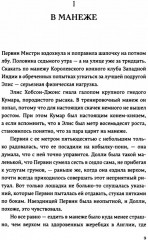 Лунный камень Сатапура - Фото 1