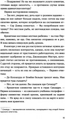 Лунный камень Сатапура - Фото 7