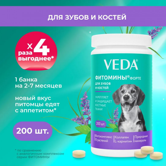 Смесь кормовая для зубов и костей с фитокомплексом