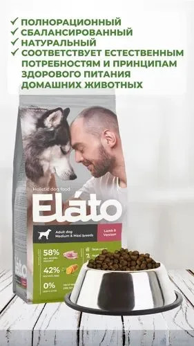 Сухой корм для собак средних и крупных пород