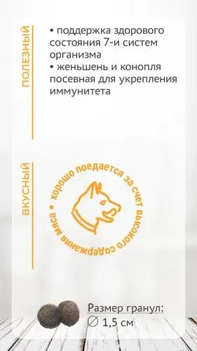 Сухой корм для собак средних и крупных пород