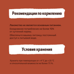 Лакомство для собак «Легкое баранье» - Фото 4