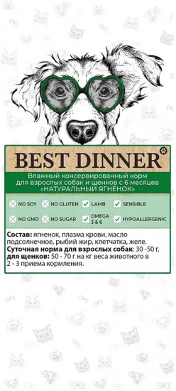 Консервы для собак «Натуральный ягненок»
