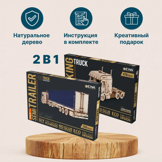 Конструктор «Грузовой тягач»