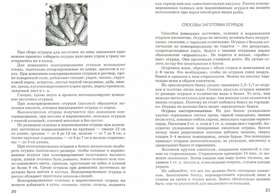 Социально-бытовая ориентировка. 9 класс