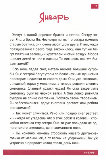 С переменами заодно! Просто о сложном