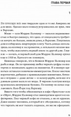 Обманщик - Фото 1