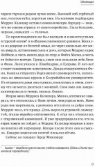 Обманщик - Фото 2