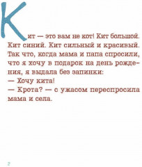 Хочу Кита - Фото 1