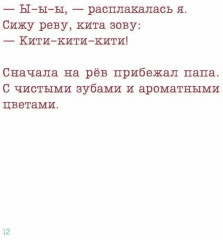 Хочу Кита - Фото 4