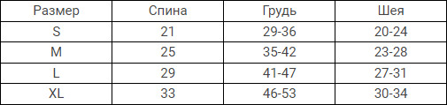 Комбинезон для собак «Розовый сон»