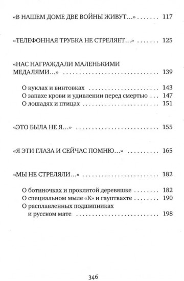 Светлана Алексиевич. Собрание произведений. Комплект