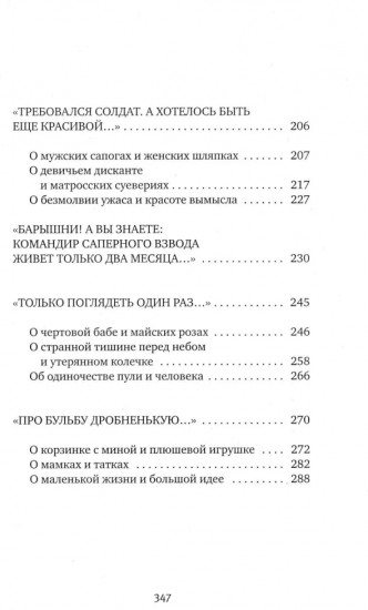 Светлана Алексиевич. Собрание произведений. Комплект