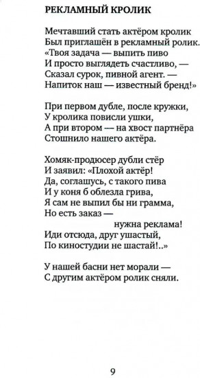 Басни