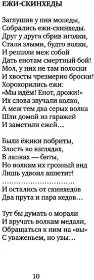 Басни