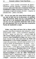 Немецкий с любовью. Отложенная свадьба - Фото 4