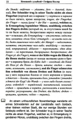 Немецкий с улыбкой. Поддельный граф - Фото 2