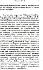 Немецкий с улыбкой. Поддельный граф - Фото 3