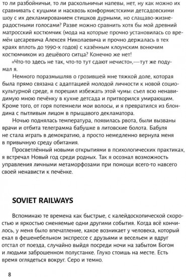 Жизнь в зоопарке