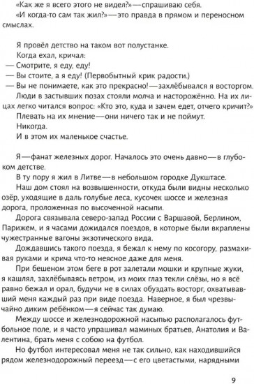Жизнь в зоопарке