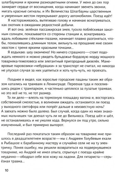 Жизнь в зоопарке