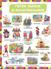 Моя любимая энциклопедия в картинках - Фото 3