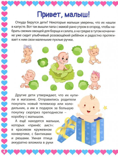 Половое воспитание — что обязательно надо знать