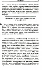 Английский с Джеком Лондоном. Истории южных морей - Фото 3