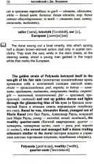 Английский с Джеком Лондоном. Истории южных морей - Фото 4