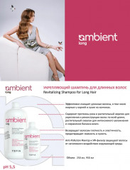 Набор для ухода за длинными волосами - Фото 1