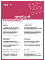 Набор для ухода за длинными волосами - Фото 4