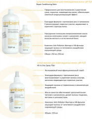 Набор для ухода за поврежденными волосами - Фото 3