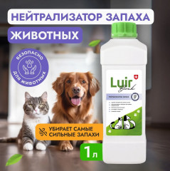 Нейтрализатор запаха в домах с животными «Pet Clean» - Фото 2