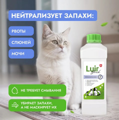 Нейтрализатор запаха в домах с животными «Pet Clean» - Фото 4