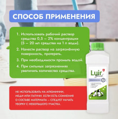 Нейтрализатор запаха в домах с животными «Pet Clean» - Фото 6