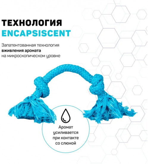 Игрушка для собак с ароматом арахиса «Dri-tech rope»
