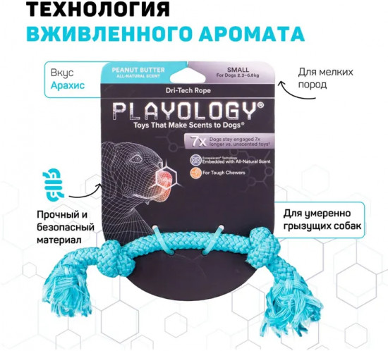 Игрушка для собак с ароматом арахиса «Dri-tech rope»