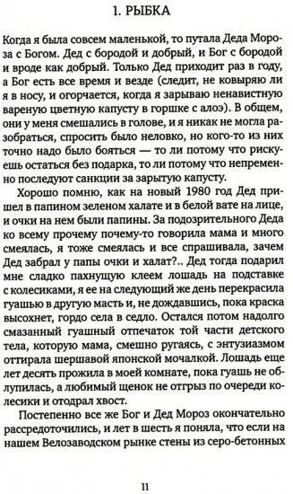Родина моя, Автозавод