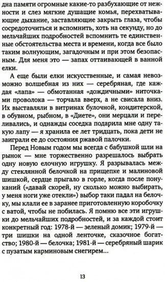 Родина моя, Автозавод